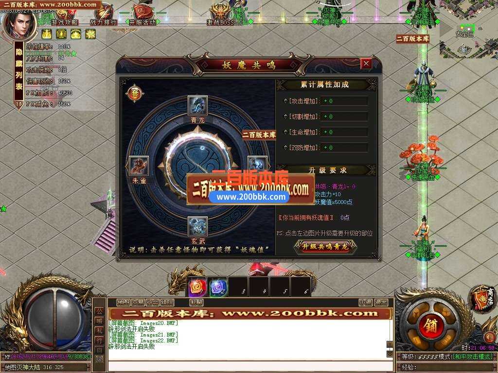 06月灭神传说单职业商业版本库-传奇单机版-GOM引擎 06月灭神传说单职业商业版本库-传奇单机版-GOM引擎