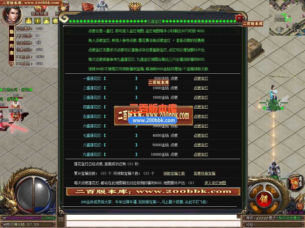 06月灭神传说单职业商业版本库-传奇单机版-GOM引擎 06月灭神传说单职业商业版本库-传奇单机版-GOM引擎