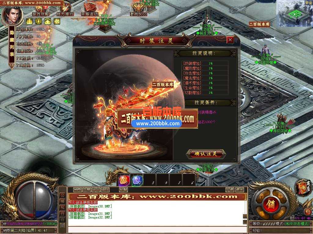 06月灭神传说单职业商业版本库-传奇单机版-GOM引擎 06月灭神传说单职业商业版本库-传奇单机版-GOM引擎