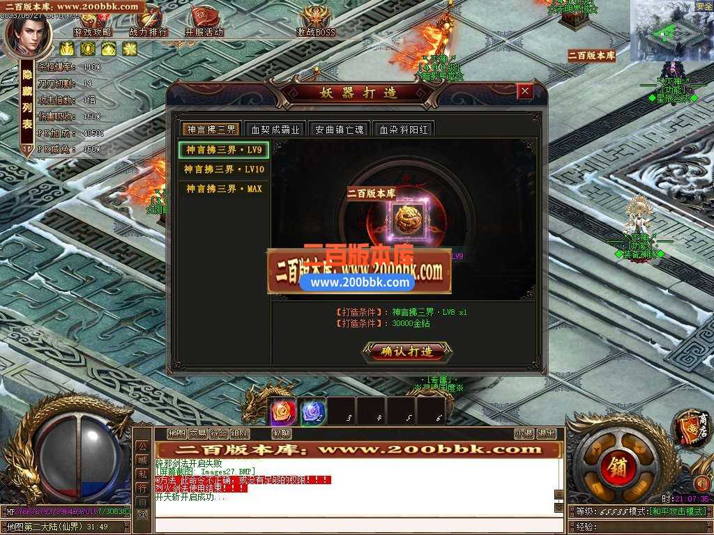 06月灭神传说单职业商业版本库-传奇单机版-GOM引擎 06月灭神传说单职业商业版本库-传奇单机版-GOM引擎
