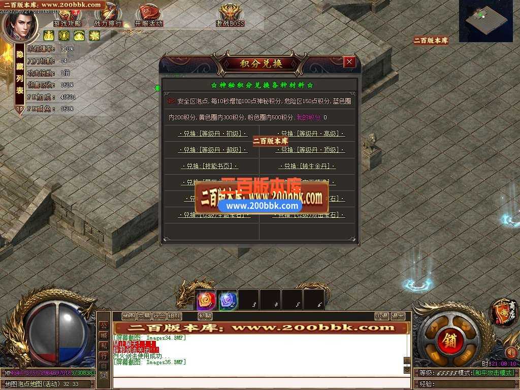 06月灭神传说单职业商业版本库-传奇单机版-GOM引擎 06月灭神传说单职业商业版本库-传奇单机版-GOM引擎