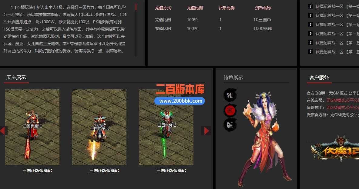 06月特色三国正版伏魔记国战商业版本库-传奇单机版-GOM引擎 06月特色三国正版伏魔记国战商业版本库-传奇单机版-GOM引擎
