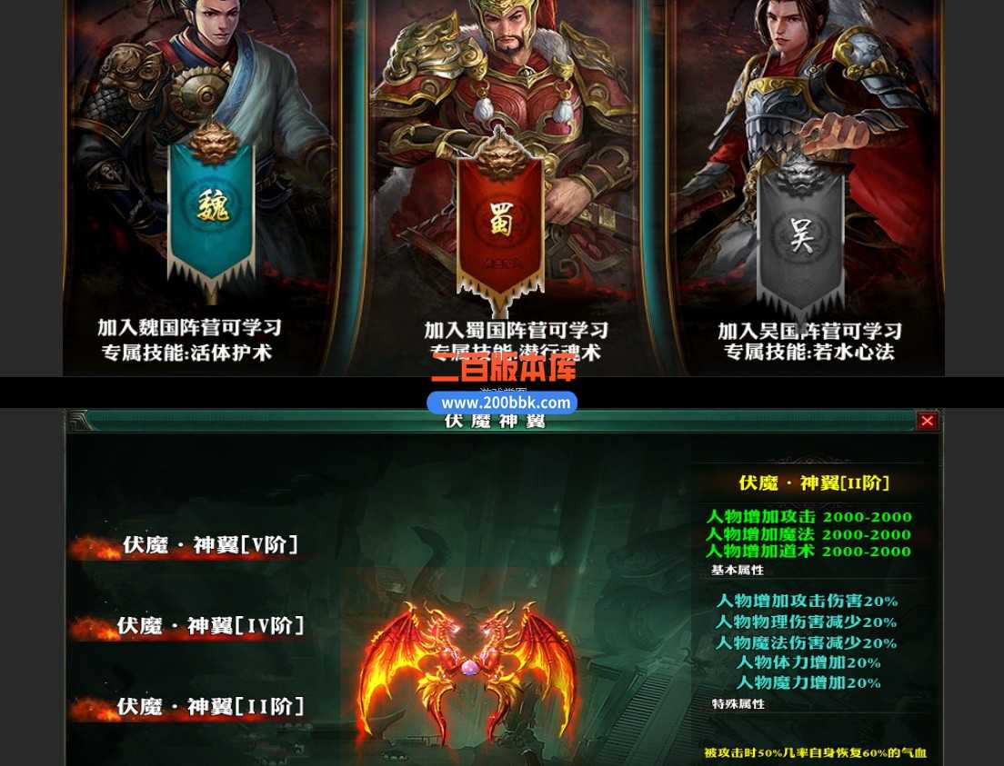 06月特色三国正版伏魔记国战商业版本库-传奇单机版-GOM引擎 06月特色三国正版伏魔记国战商业版本库-传奇单机版-GOM引擎