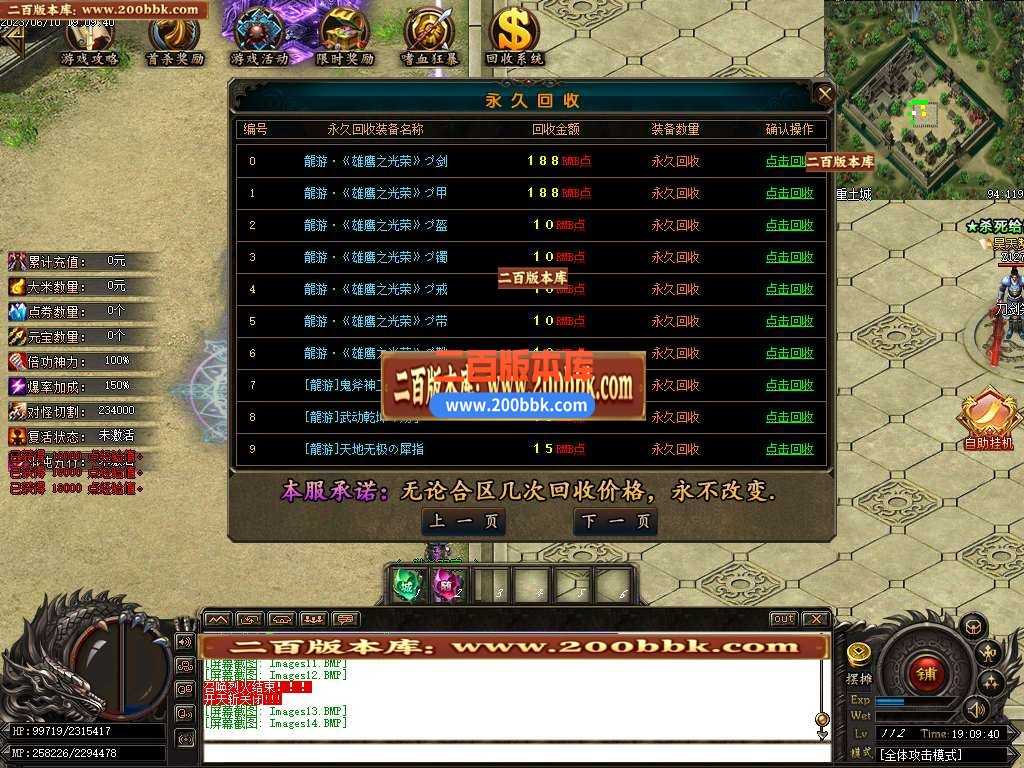 06月游龙沉默激情单职业商业版本库-传奇单机版-GOM引擎 06月游龙沉默激情单职业商业版本库-传奇单机版-GOM引擎