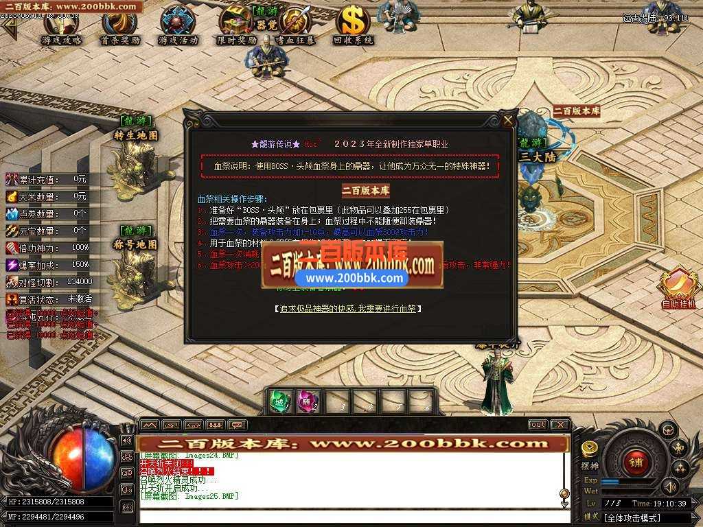 06月游龙沉默激情单职业商业版本库-传奇单机版-GOM引擎 06月游龙沉默激情单职业商业版本库-传奇单机版-GOM引擎
