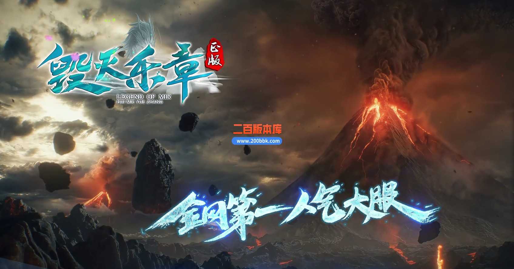 06月毁灭乐章遗忘迷失神器单职业商业版本库-传奇单机版-GOM引擎 06月毁灭乐章遗忘迷失神器单职业商业版本库-传奇单机版-GOM引擎