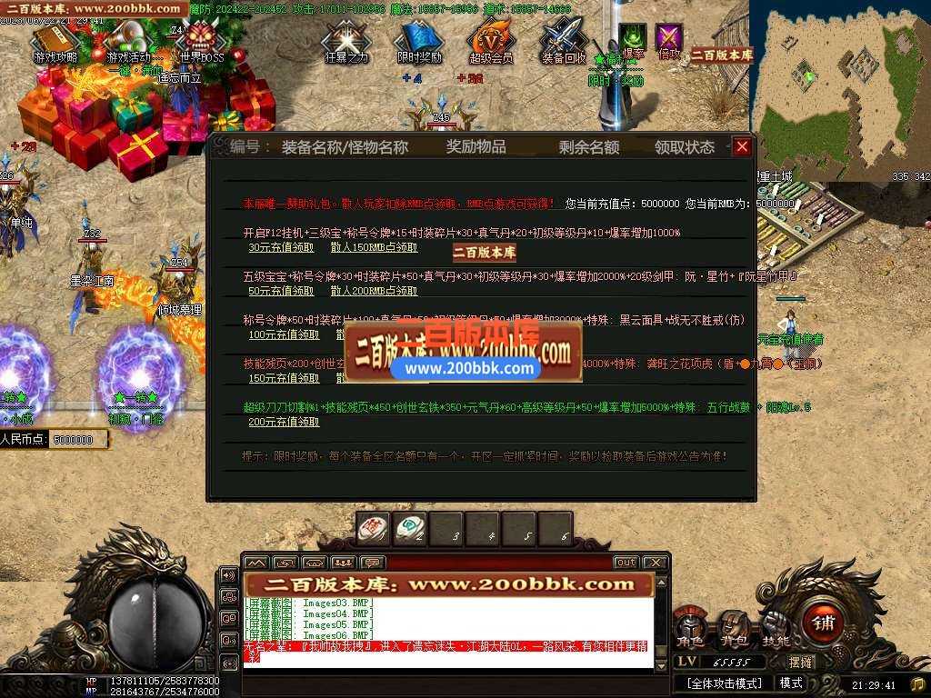 06月毁灭乐章遗忘迷失神器单职业商业版本库-传奇单机版-GOM引擎 06月毁灭乐章遗忘迷失神器单职业商业版本库-传奇单机版-GOM引擎