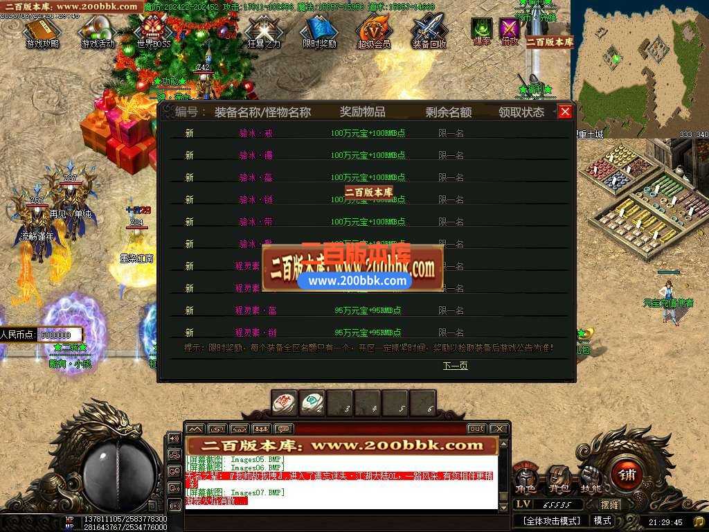 06月毁灭乐章遗忘迷失神器单职业商业版本库-传奇单机版-GOM引擎 06月毁灭乐章遗忘迷失神器单职业商业版本库-传奇单机版-GOM引擎