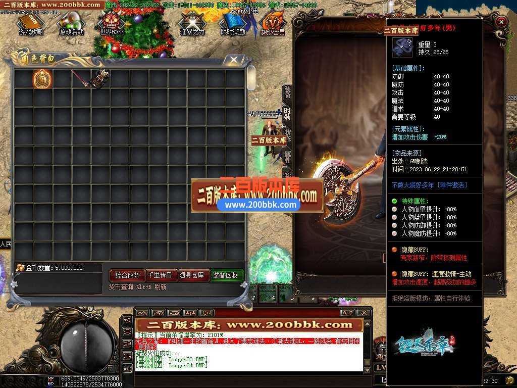 06月毁灭乐章遗忘迷失神器单职业商业版本库-传奇单机版-GOM引擎 06月毁灭乐章遗忘迷失神器单职业商业版本库-传奇单机版-GOM引擎