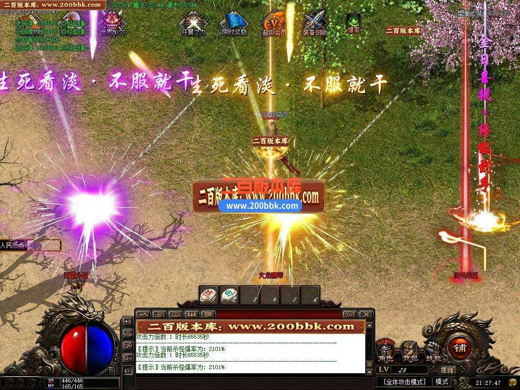 06月毁灭乐章遗忘迷失神器单职业商业版本库-传奇单机版-GOM引擎 06月毁灭乐章遗忘迷失神器单职业商业版本库-传奇单机版-GOM引擎