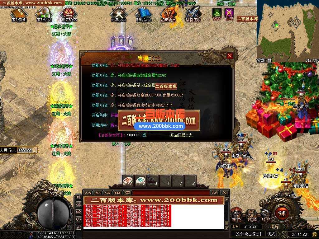 06月毁灭乐章遗忘迷失神器单职业商业版本库-传奇单机版-GOM引擎 06月毁灭乐章遗忘迷失神器单职业商业版本库-传奇单机版-GOM引擎