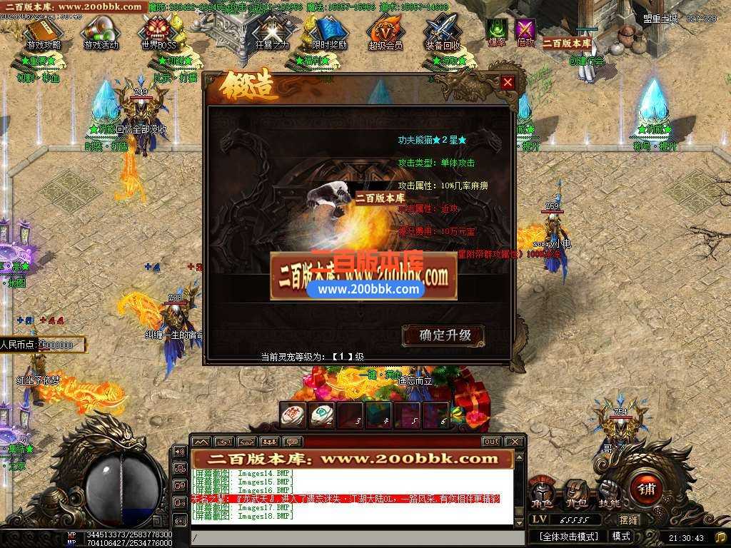 06月毁灭乐章遗忘迷失神器单职业商业版本库-传奇单机版-GOM引擎 06月毁灭乐章遗忘迷失神器单职业商业版本库-传奇单机版-GOM引擎