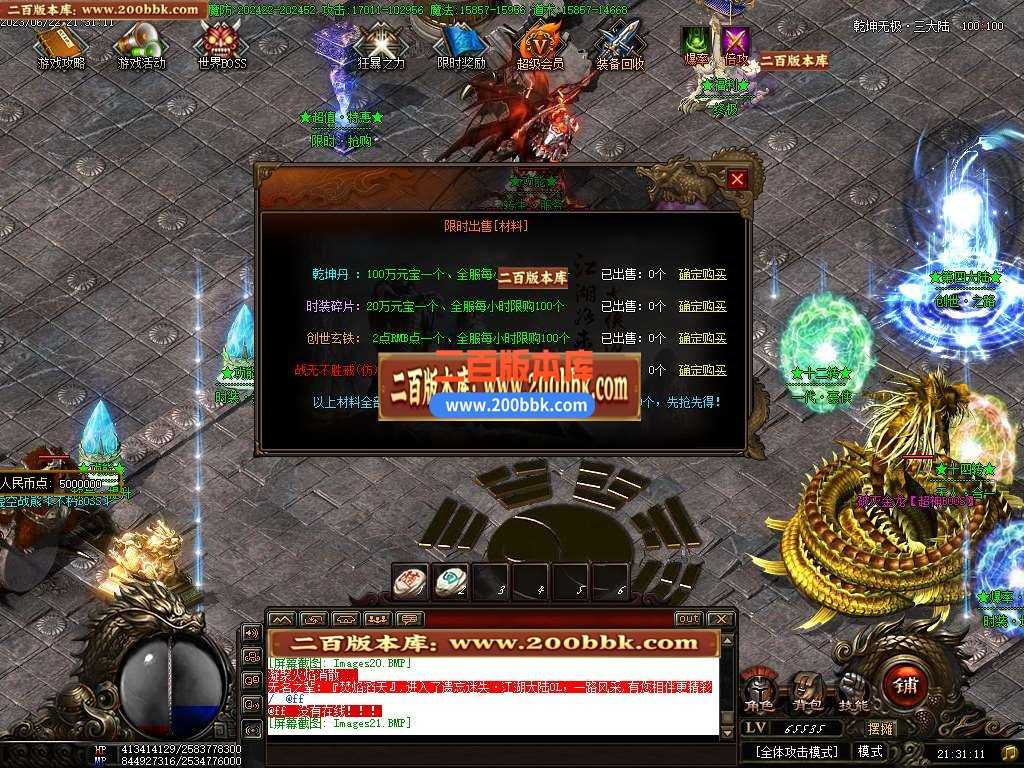 06月毁灭乐章遗忘迷失神器单职业商业版本库-传奇单机版-GOM引擎 06月毁灭乐章遗忘迷失神器单职业商业版本库-传奇单机版-GOM引擎