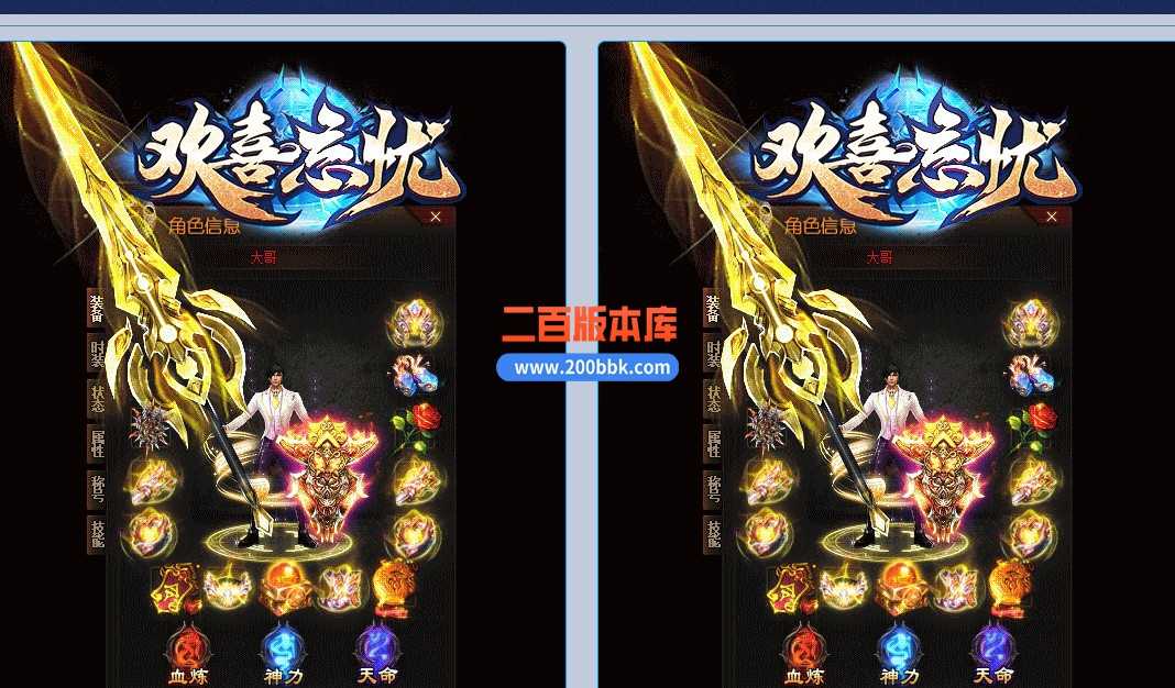 06月欢喜忘忧神器激情单职业商业版本库-传奇单机版-GOM引擎 06月欢喜忘忧神器激情单职业商业版本库-传奇单机版-GOM引擎