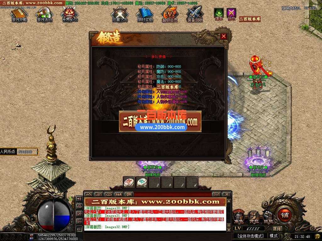 06月毁灭乐章遗忘迷失神器单职业商业版本库-传奇单机版-GOM引擎 06月毁灭乐章遗忘迷失神器单职业商业版本库-传奇单机版-GOM引擎