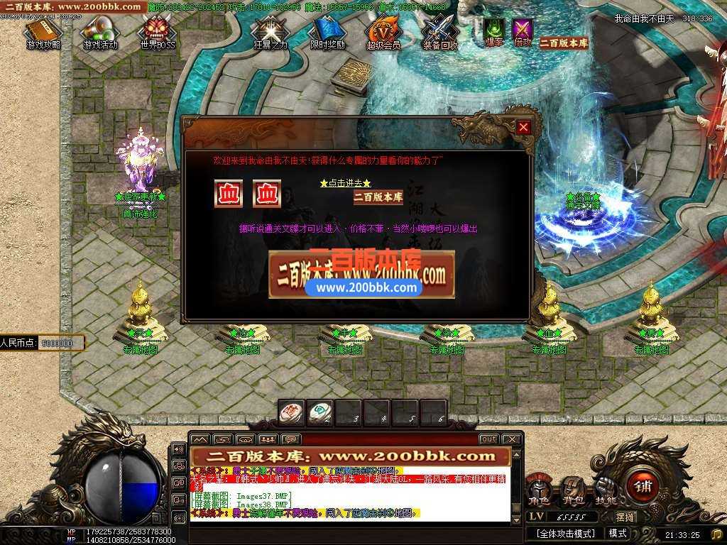 06月毁灭乐章遗忘迷失神器单职业商业版本库-传奇单机版-GOM引擎 06月毁灭乐章遗忘迷失神器单职业商业版本库-传奇单机版-GOM引擎