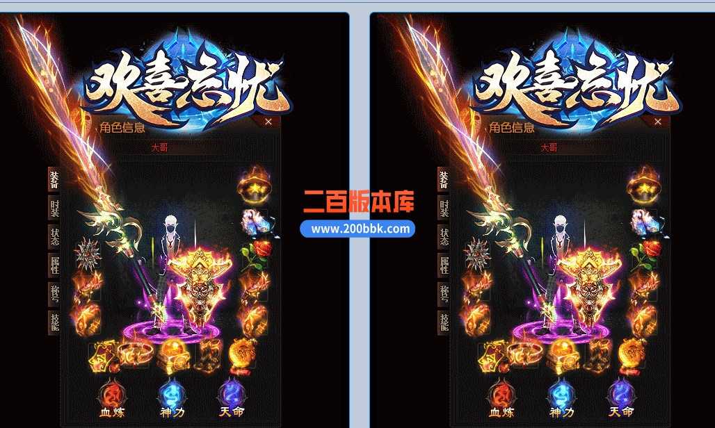 06月欢喜忘忧神器激情单职业商业版本库-传奇单机版-GOM引擎 06月欢喜忘忧神器激情单职业商业版本库-传奇单机版-GOM引擎