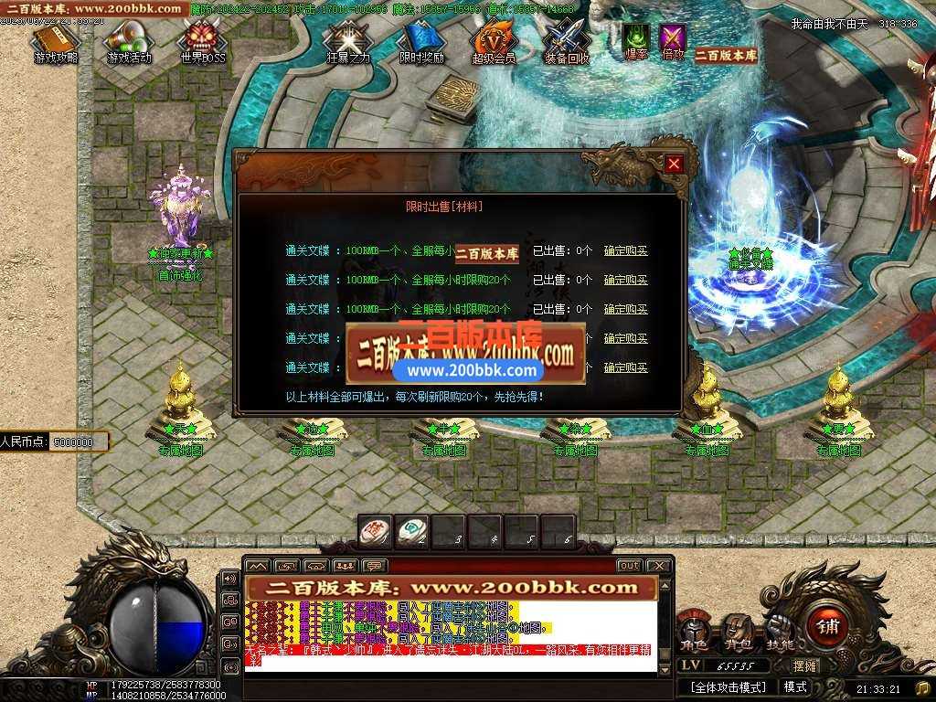06月毁灭乐章遗忘迷失神器单职业商业版本库-传奇单机版-GOM引擎 06月毁灭乐章遗忘迷失神器单职业商业版本库-传奇单机版-GOM引擎