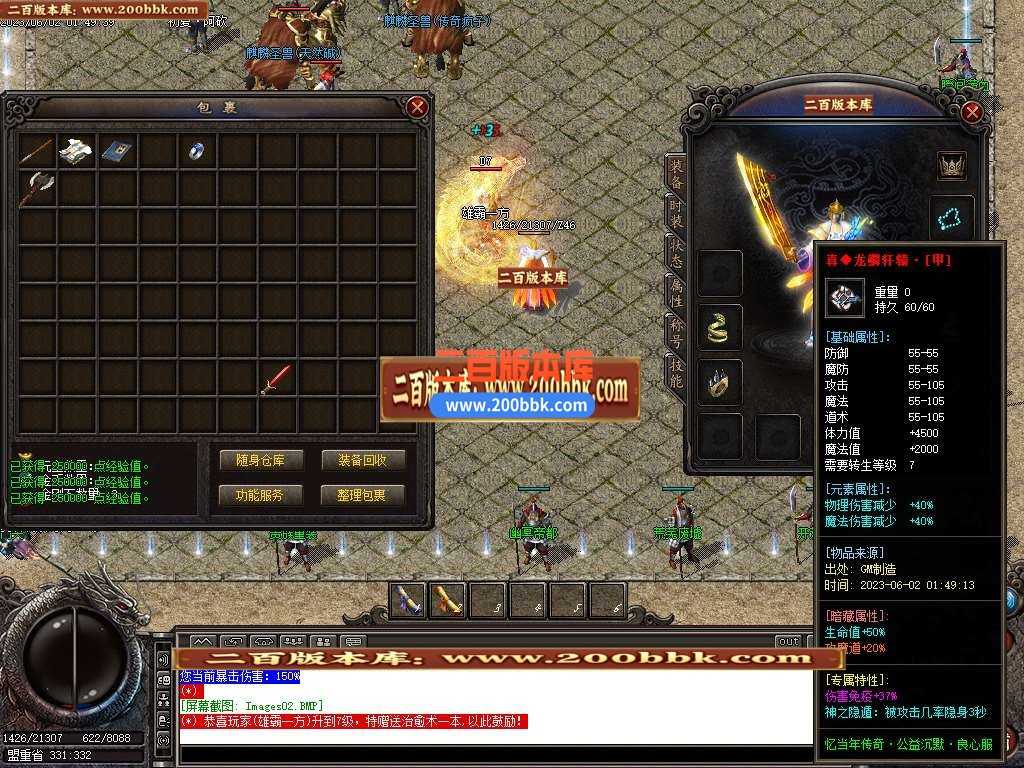 06月忆当年沉默神器三职业商业版本库-传奇单机版-GOM引擎 06月忆当年沉默神器三职业商业版本库-传奇单机版-GOM引擎