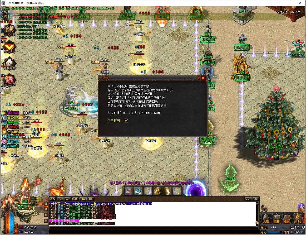 [新GOM引擎] 不败龙渊专属单职业版专属转生衣服武器各种特殊倍攻手魔戒