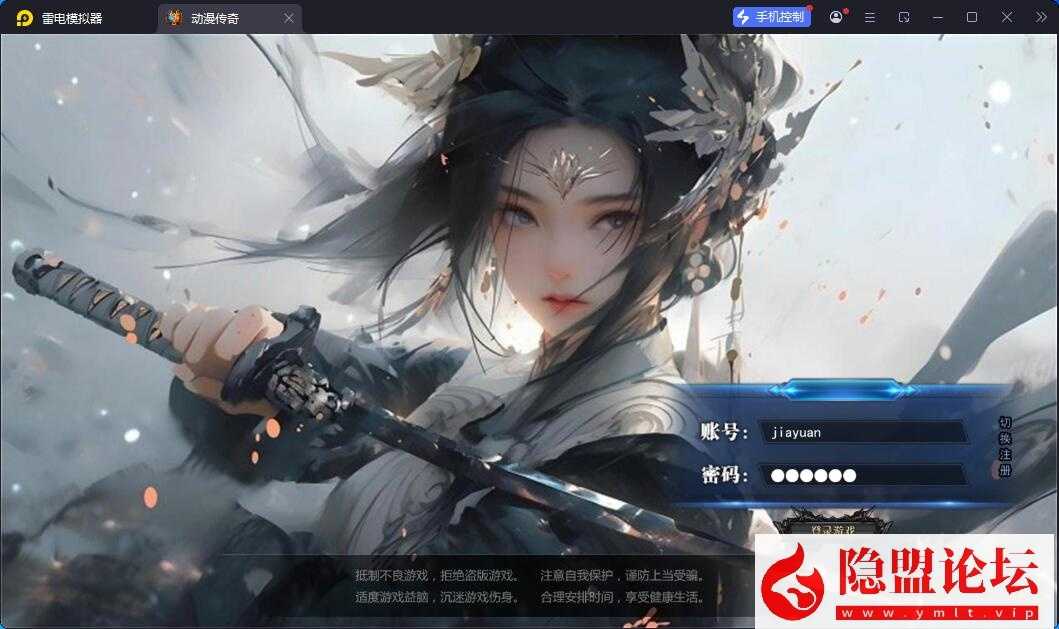 白日门动漫传奇十二大陆GM一键端+平台币内购版