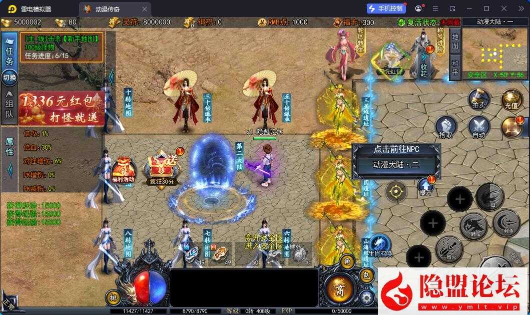 白日门动漫传奇十二大陆GM一键端+平台币内购版 白日门动漫传奇十二大陆GM一键端+平台币内购版