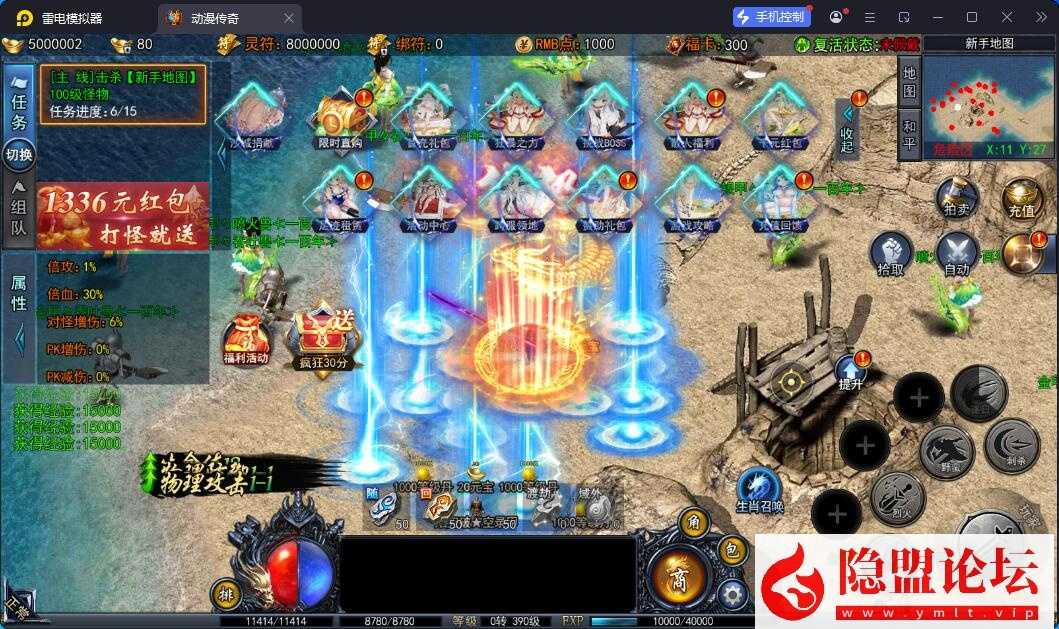 白日门动漫传奇十二大陆GM一键端+平台币内购版 白日门动漫传奇十二大陆GM一键端+平台币内购版