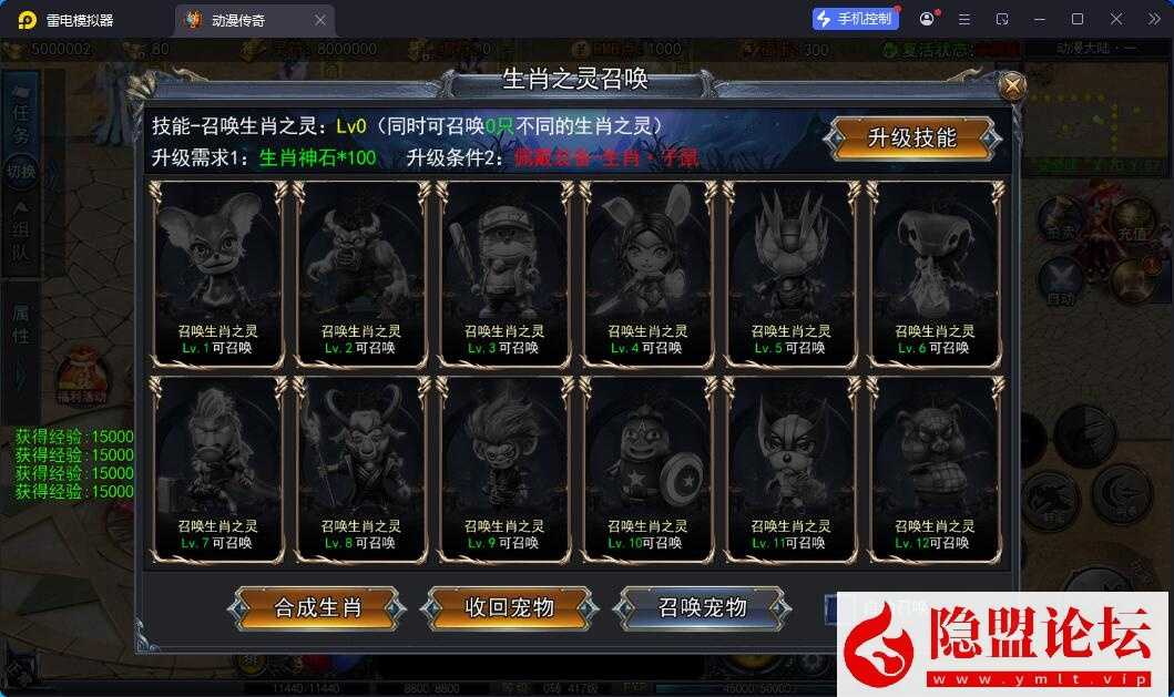 白日门动漫传奇十二大陆GM一键端+平台币内购版 白日门动漫传奇十二大陆GM一键端+平台币内购版