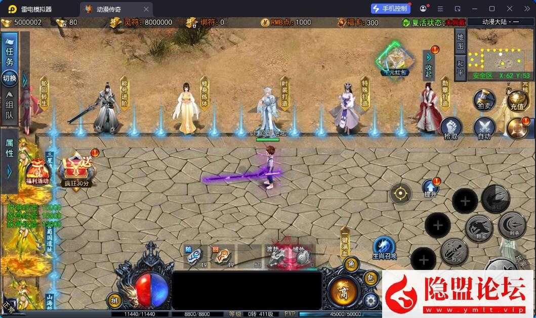 白日门动漫传奇十二大陆GM一键端+平台币内购版 白日门动漫传奇十二大陆GM一键端+平台币内购版