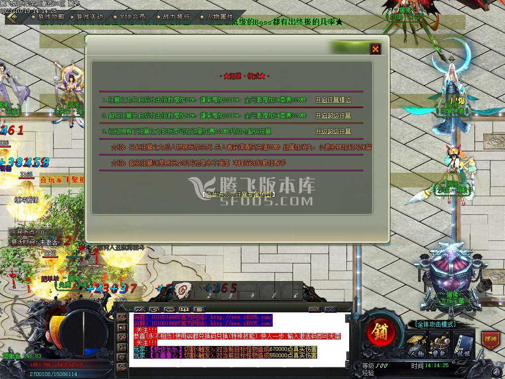 屠佛超变无限刀单职业 屠佛超变无限刀单职业