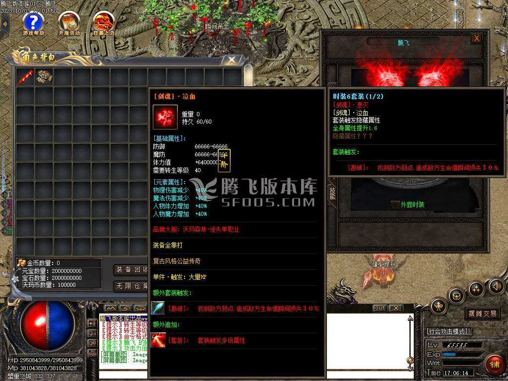 沃玛森林迷失单职业WXF插件 沃玛森林迷失单职业WXF插件