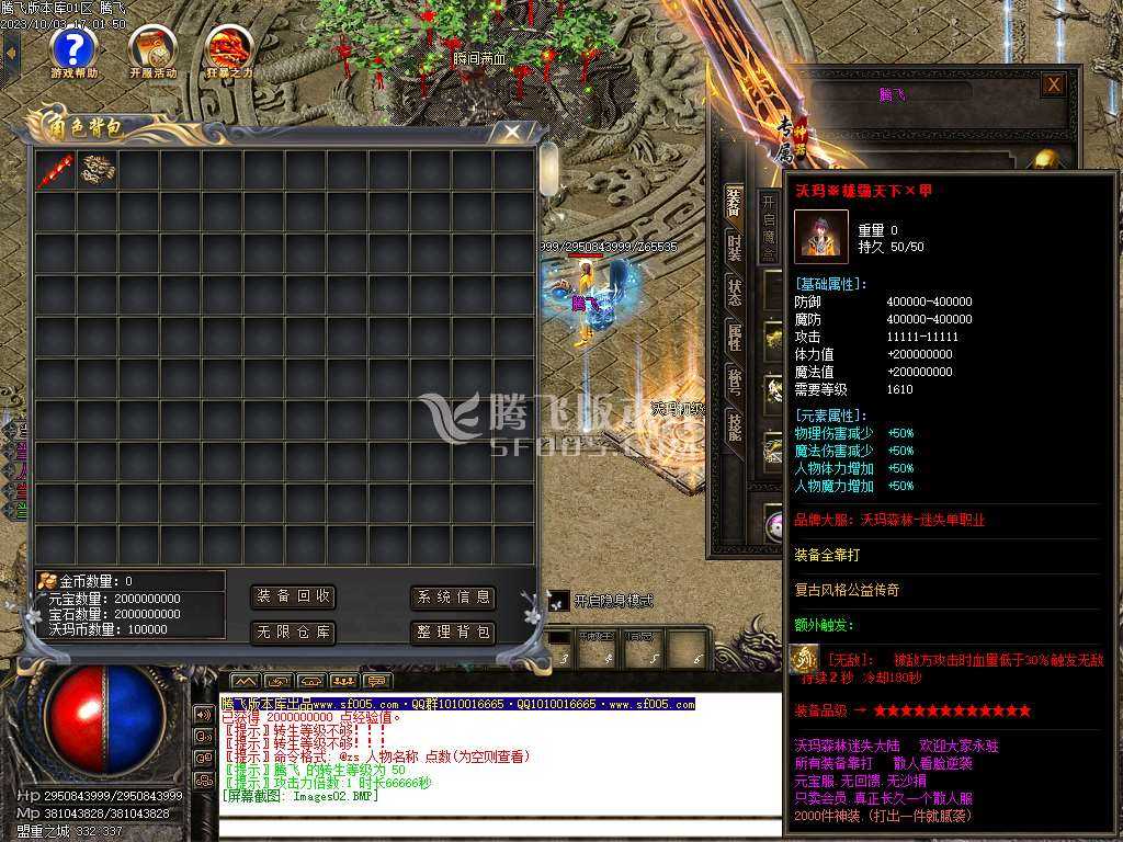 沃玛森林迷失单职业WXF插件 沃玛森林迷失单职业WXF插件