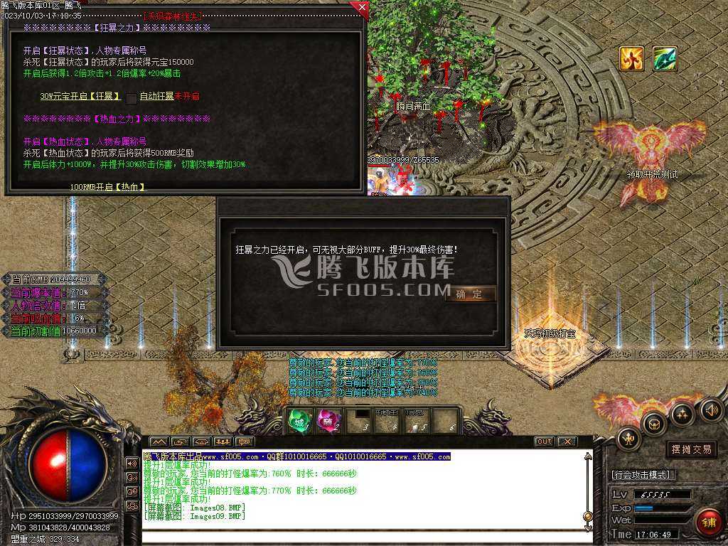 沃玛森林迷失单职业WXF插件 沃玛森林迷失单职业WXF插件