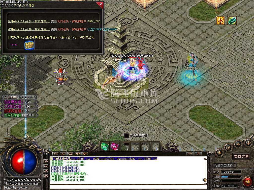 沃玛森林迷失单职业WXF插件 沃玛森林迷失单职业WXF插件