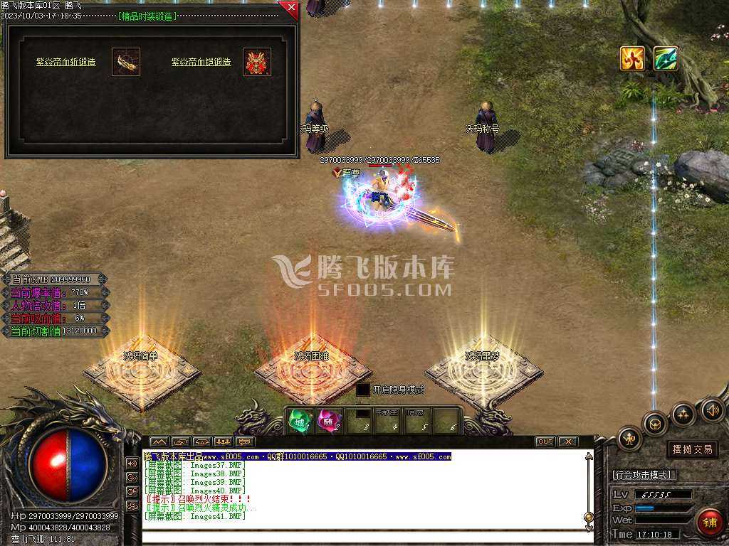 沃玛森林迷失单职业WXF插件 沃玛森林迷失单职业WXF插件