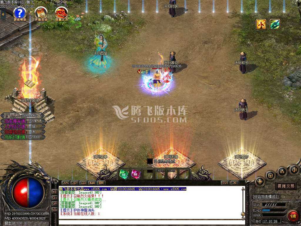 沃玛森林迷失单职业WXF插件 沃玛森林迷失单职业WXF插件
