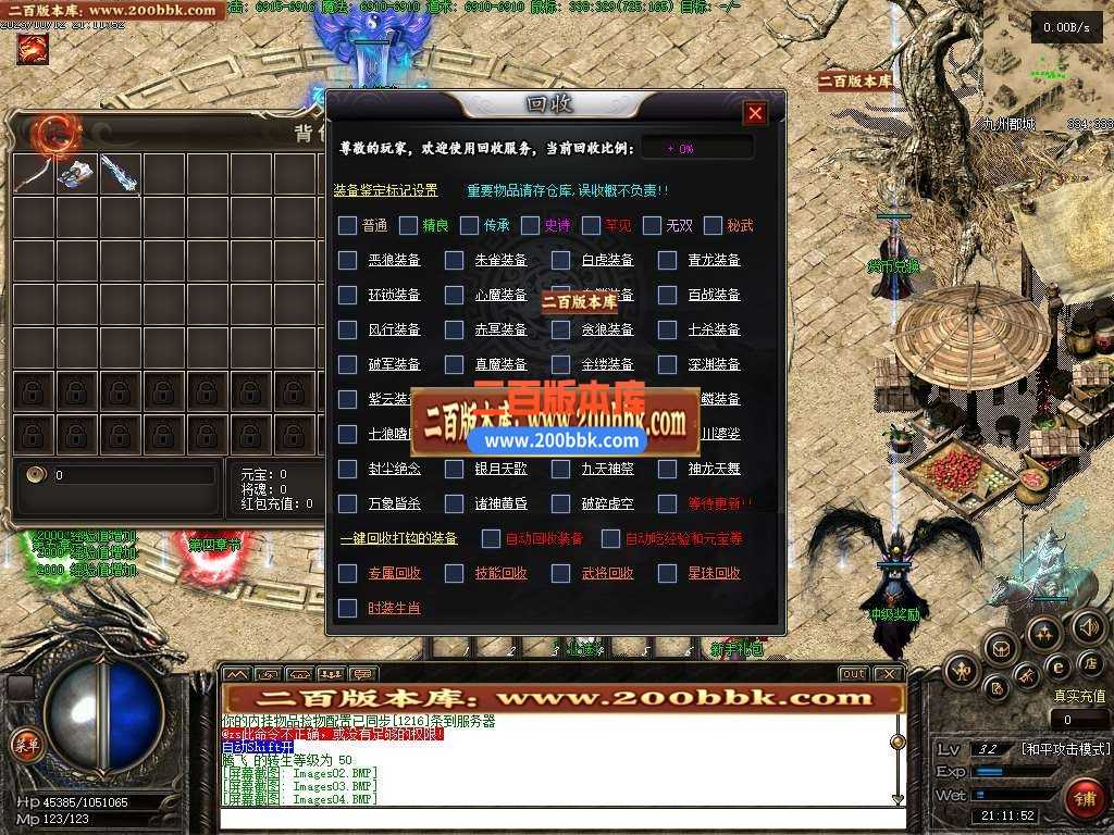 06月乱世枭雄暗黑武将单职业版本库-第十大陆-传奇单机版-翎风引擎 06月乱世枭雄暗黑武将单职业版本库-第十大陆-传奇单机版-翎风引擎
