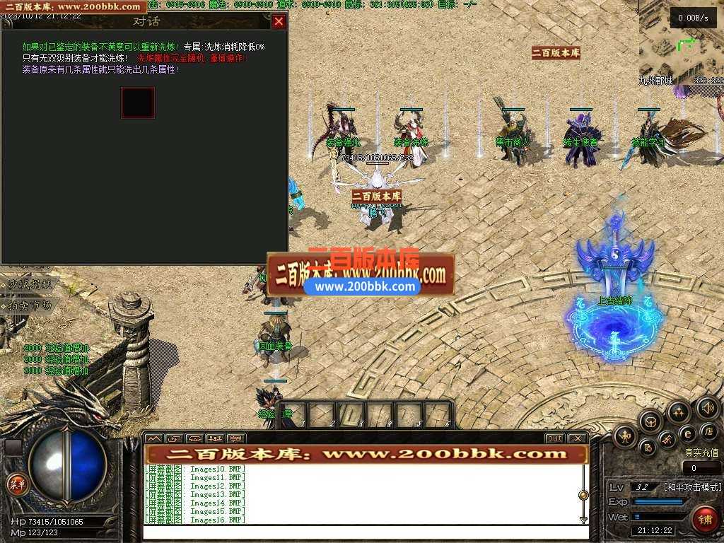 06月乱世枭雄暗黑武将单职业版本库-第十大陆-传奇单机版-翎风引擎 06月乱世枭雄暗黑武将单职业版本库-第十大陆-传奇单机版-翎风引擎
