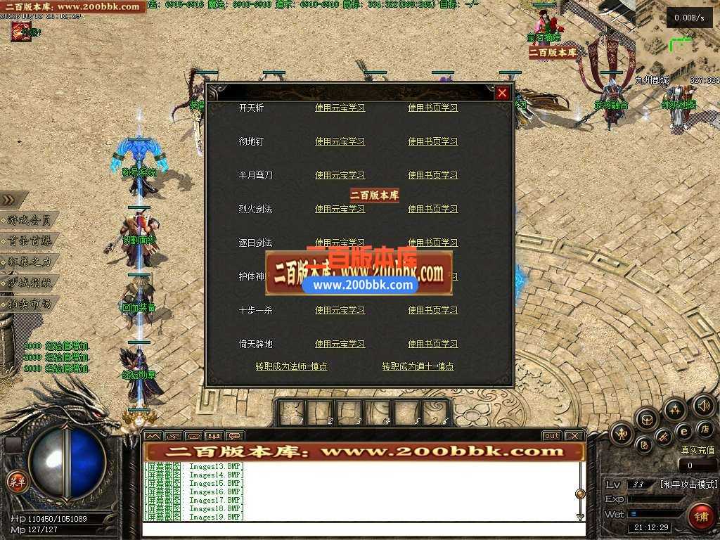 06月乱世枭雄暗黑武将单职业版本库-第十大陆-传奇单机版-翎风引擎 06月乱世枭雄暗黑武将单职业版本库-第十大陆-传奇单机版-翎风引擎