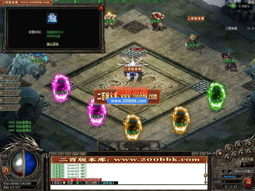 06月乱世枭雄暗黑武将单职业版本库-第十大陆-传奇单机版-翎风引擎 06月乱世枭雄暗黑武将单职业版本库-第十大陆-传奇单机版-翎风引擎