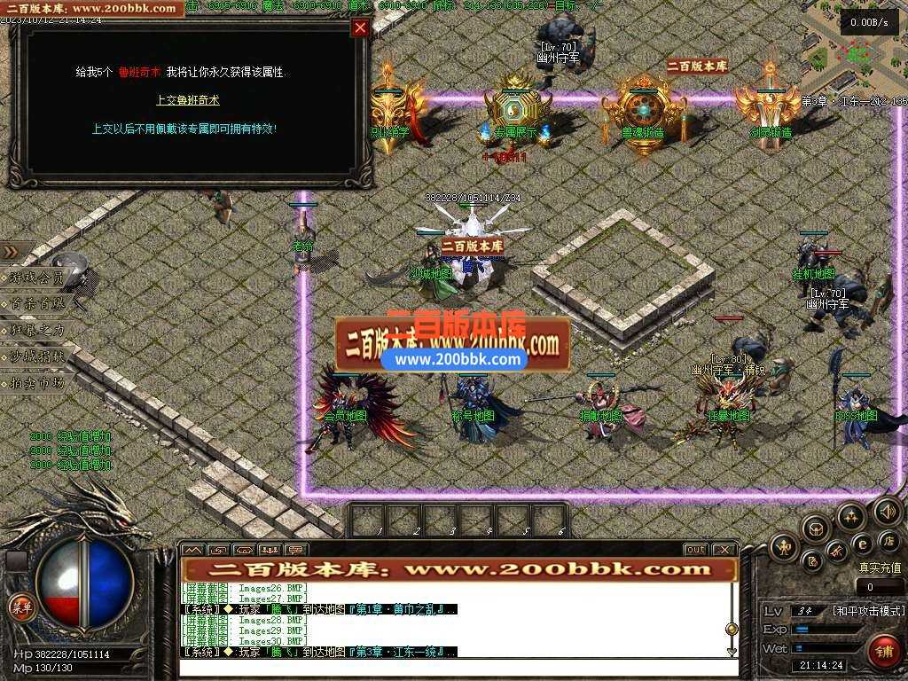 06月乱世枭雄暗黑武将单职业版本库-第十大陆-传奇单机版-翎风引擎 06月乱世枭雄暗黑武将单职业版本库-第十大陆-传奇单机版-翎风引擎