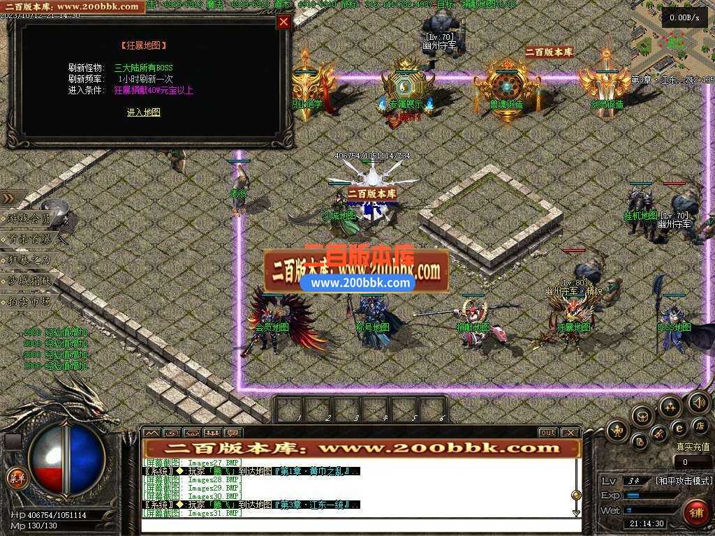 06月乱世枭雄暗黑武将单职业版本库-第十大陆-传奇单机版-翎风引擎 06月乱世枭雄暗黑武将单职业版本库-第十大陆-传奇单机版-翎风引擎