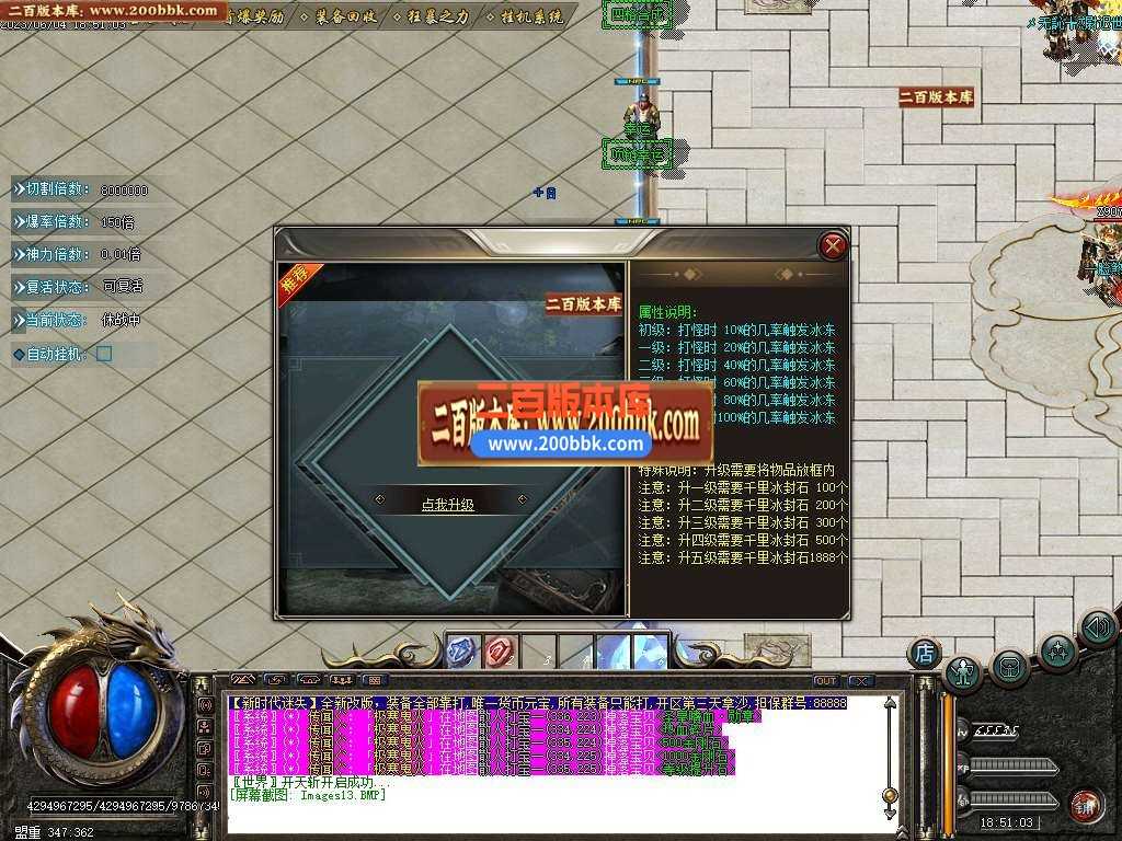 06月新时代迷失单职业商业版本库-传奇单机版-GOM引擎 06月新时代迷失单职业商业版本库-传奇单机版-GOM引擎