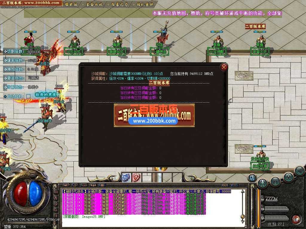 06月新时代迷失单职业商业版本库-传奇单机版-GOM引擎 06月新时代迷失单职业商业版本库-传奇单机版-GOM引擎