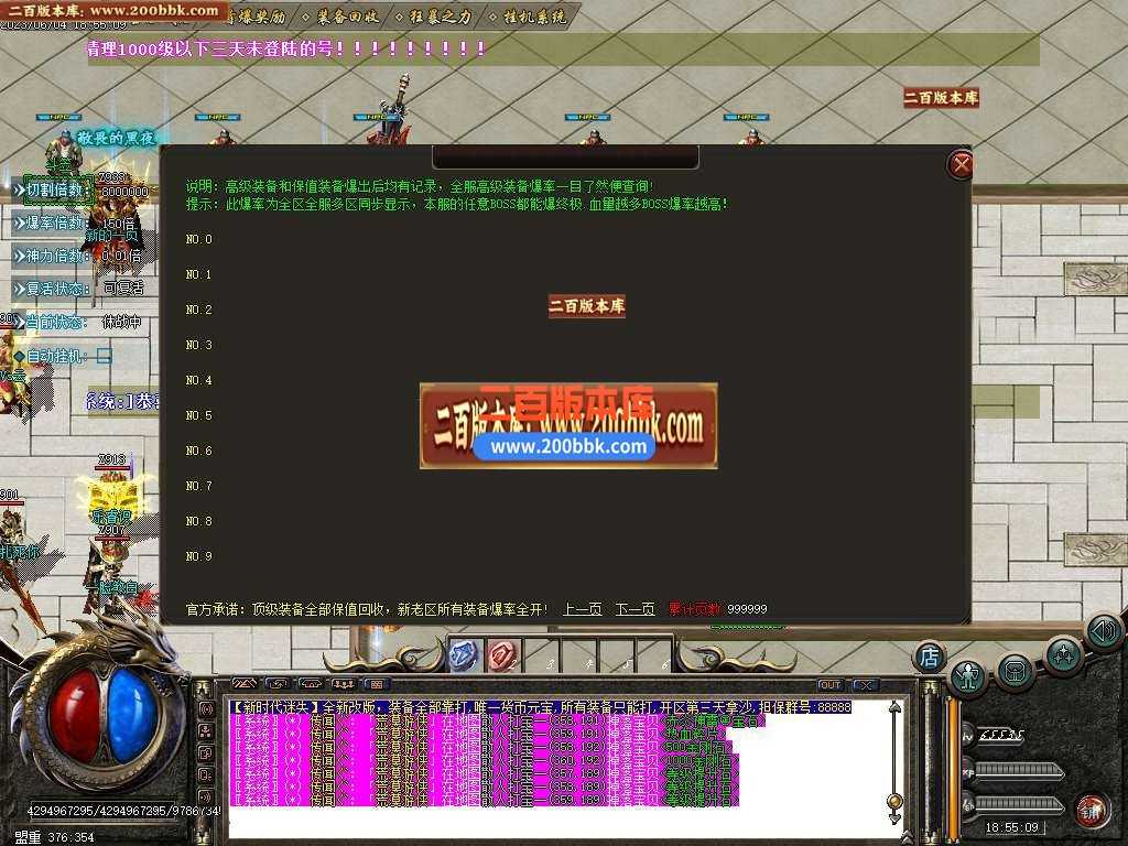 06月新时代迷失单职业商业版本库-传奇单机版-GOM引擎 06月新时代迷失单职业商业版本库-传奇单机版-GOM引擎