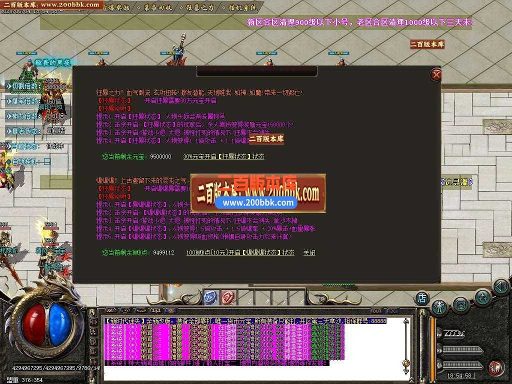 06月新时代迷失单职业商业版本库-传奇单机版-GOM引擎 06月新时代迷失单职业商业版本库-传奇单机版-GOM引擎