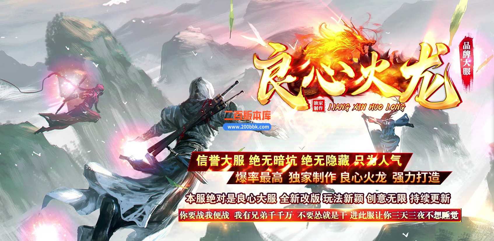 06月良心火龙三职业商业版本库--GOM引擎