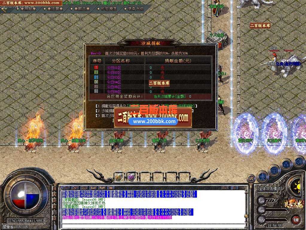 06月良心火龙三职业商业版本库-传奇单机版-GOM引擎 06月良心火龙三职业商业版本库-传奇单机版-GOM引擎