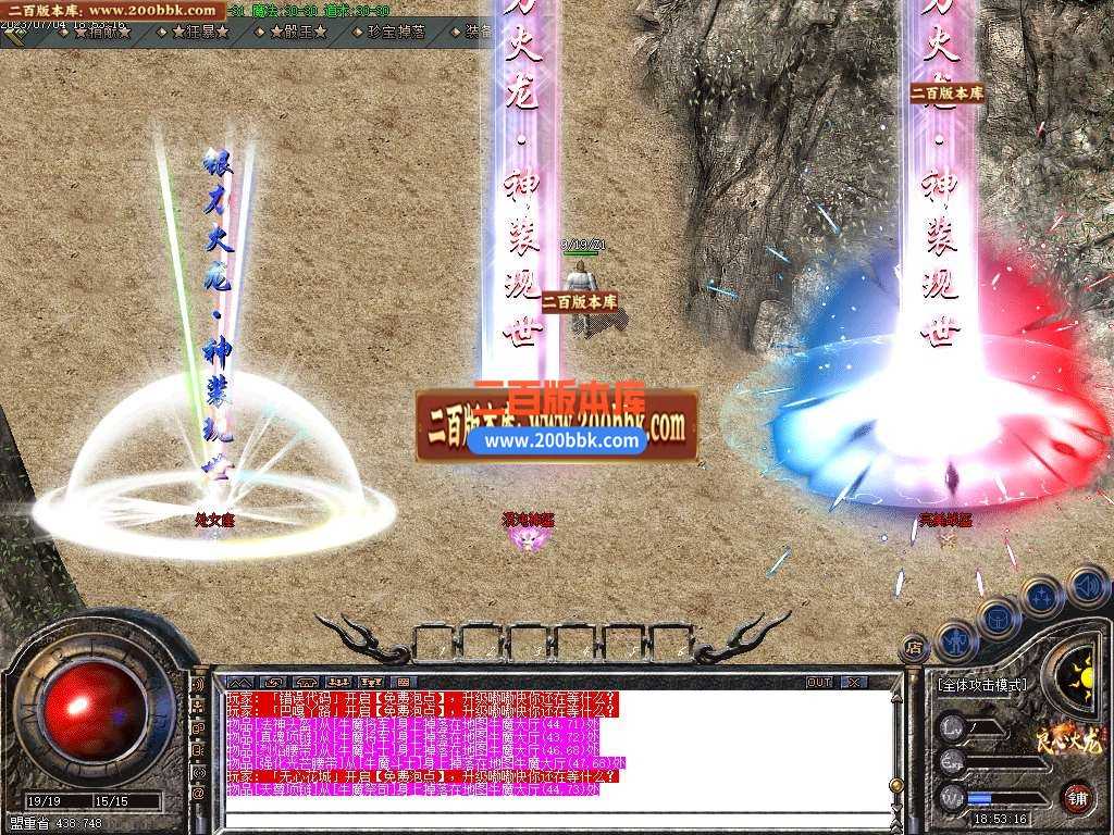06月良心火龙三职业商业版本库-传奇单机版-GOM引擎 06月良心火龙三职业商业版本库-传奇单机版-GOM引擎