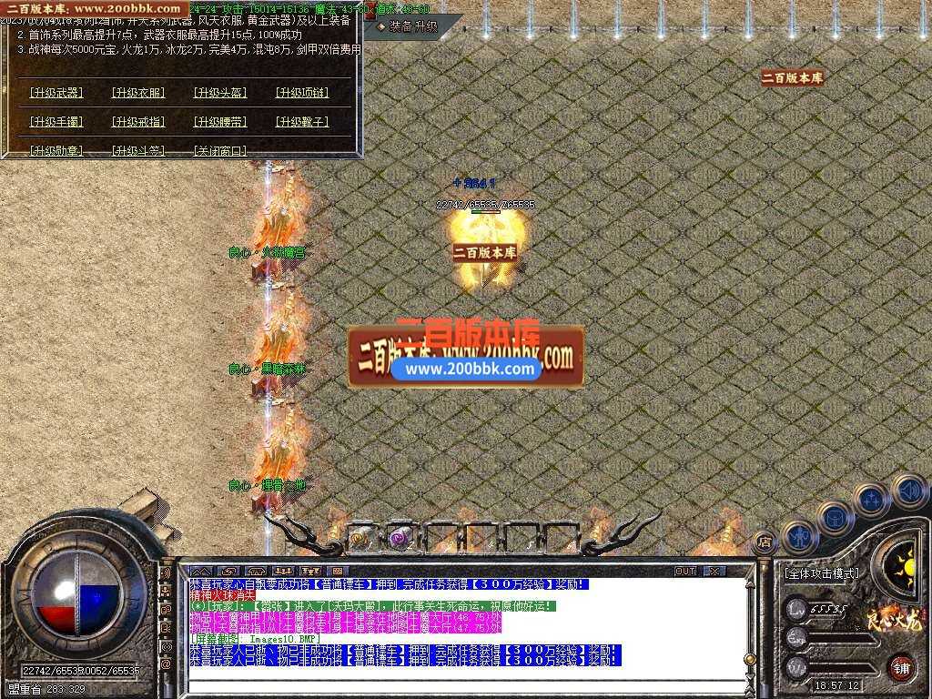 06月良心火龙三职业商业版本库-传奇单机版-GOM引擎 06月良心火龙三职业商业版本库-传奇单机版-GOM引擎